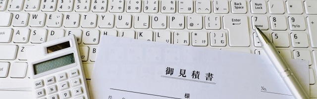 見積書と電卓とキーボードが写った写真