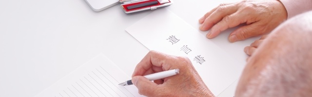 遺言書と老夫婦の手を写した写真